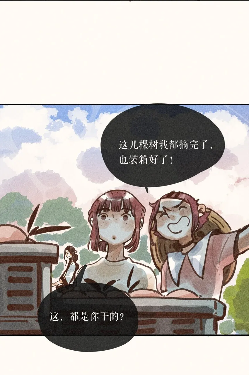 60 都六十话 第18页