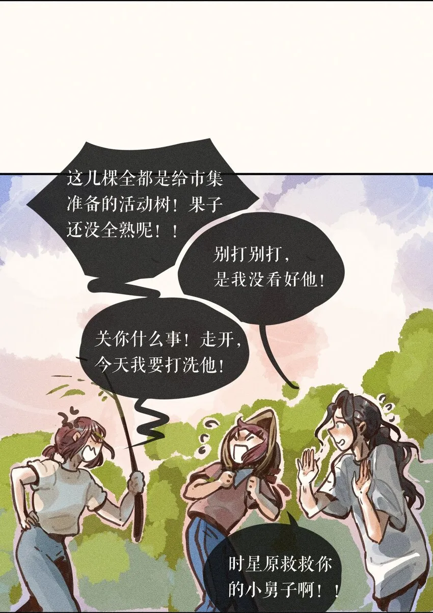 60 都六十话 第23页