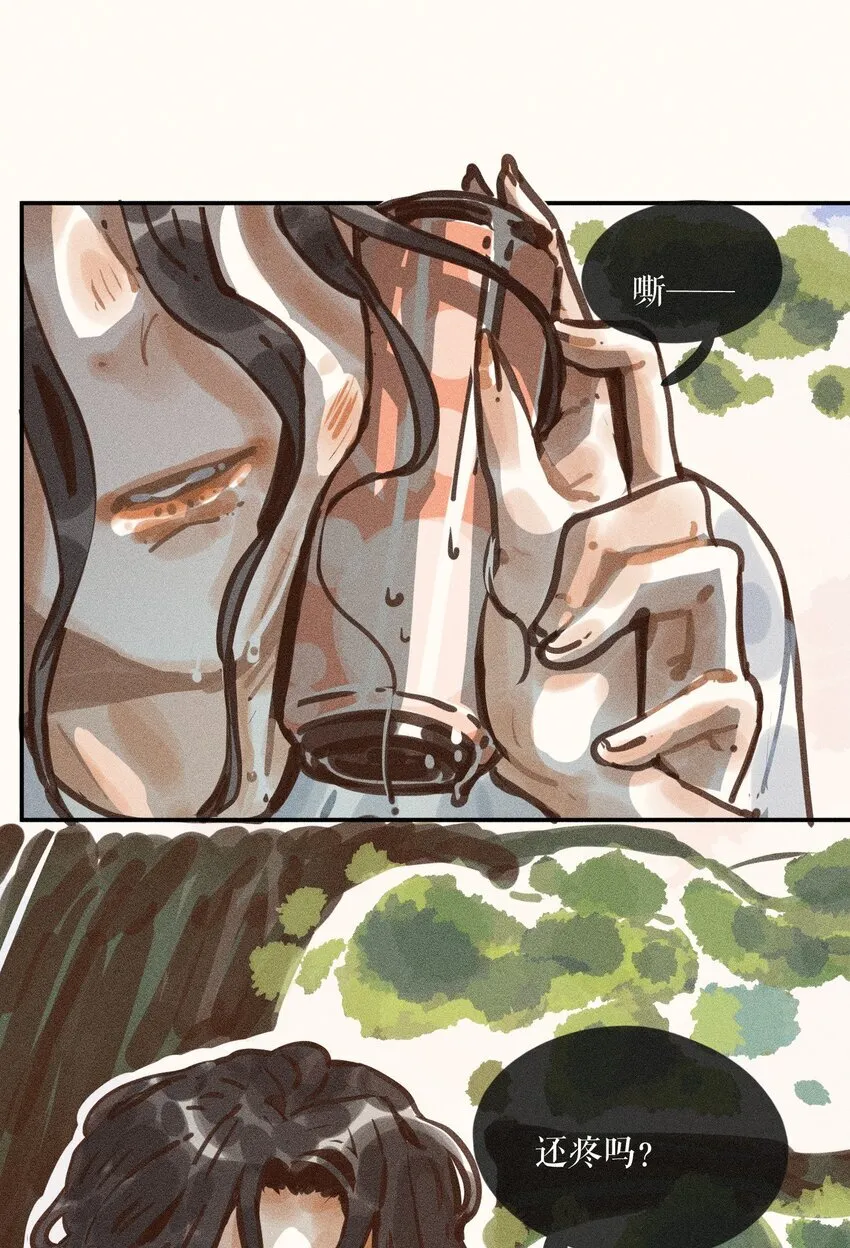 60 都六十话 第29页