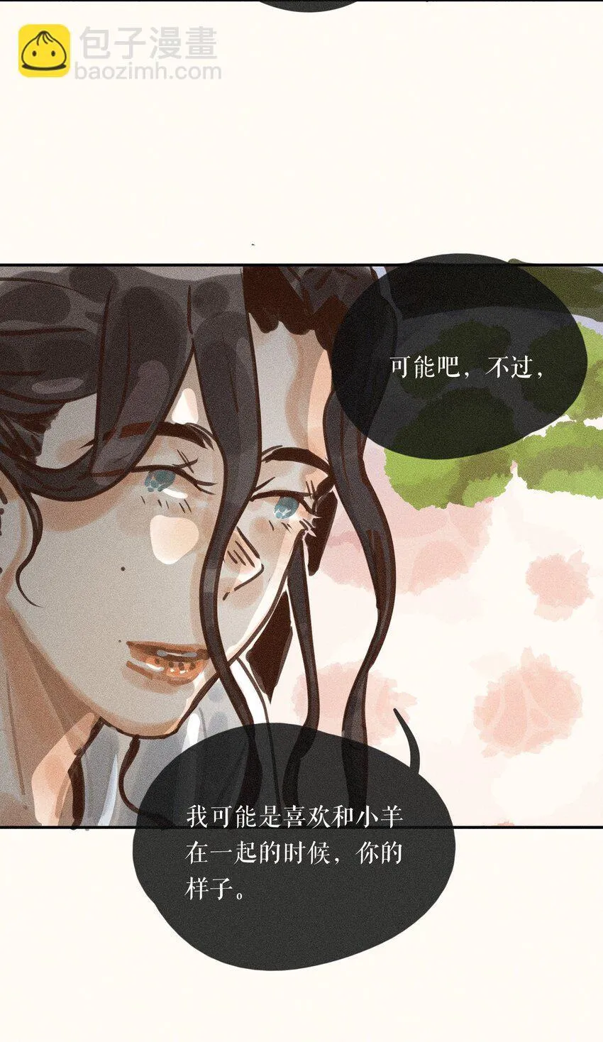 60 都六十话 第37页