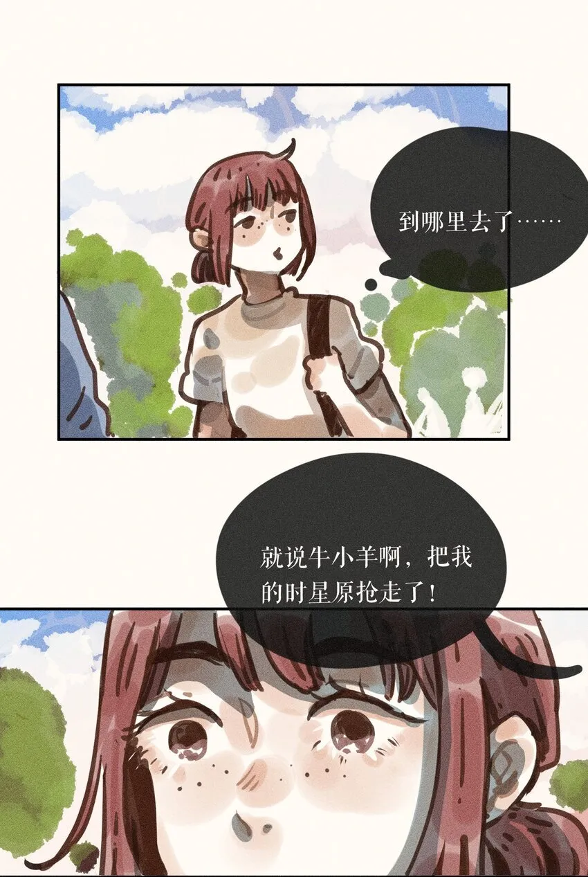 60 第六十话 第5页