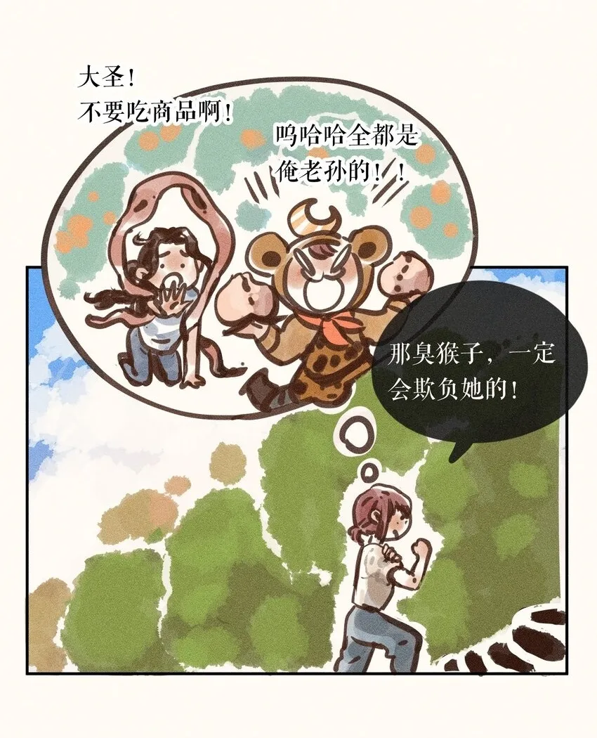60 第六十话 第7页