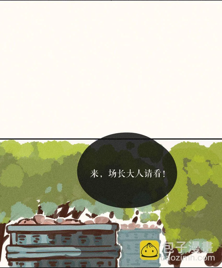 60 第六十话 第17页