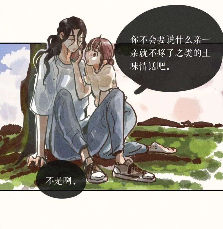 60 第六十话 第32页