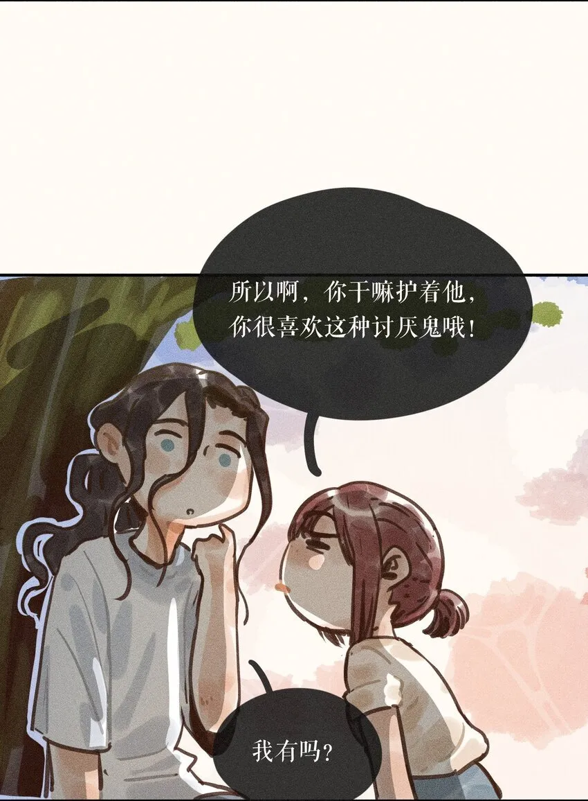 60 第六十话 第36页