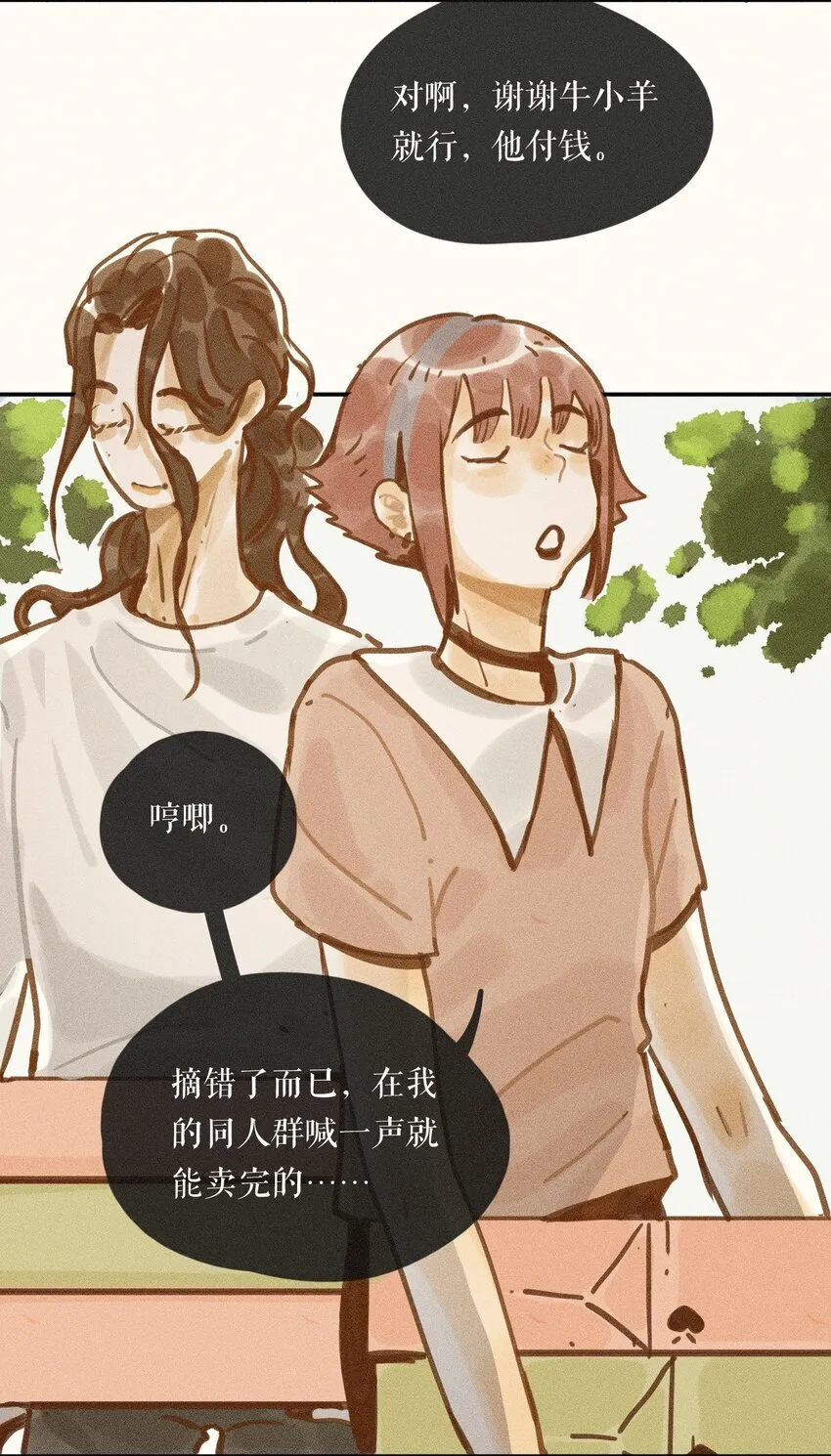 61 第六十一话 第4页