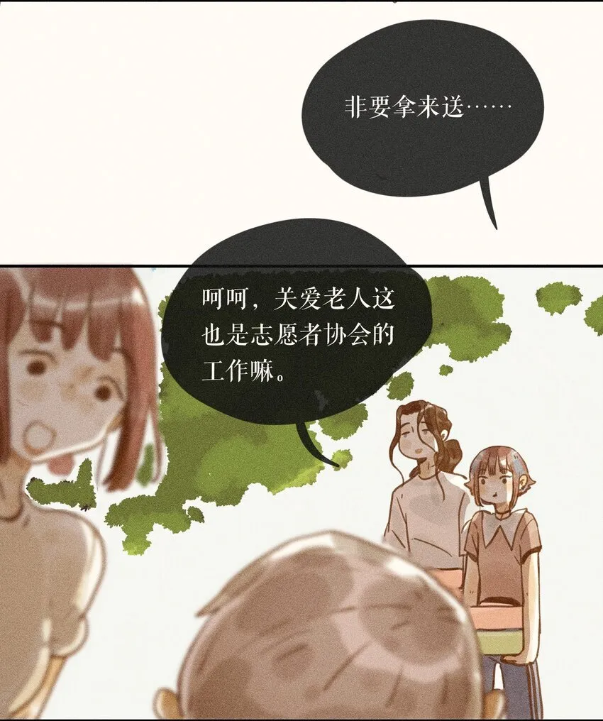 61 第六十一话 第5页