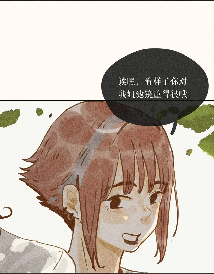 61 第六十一话 第6页