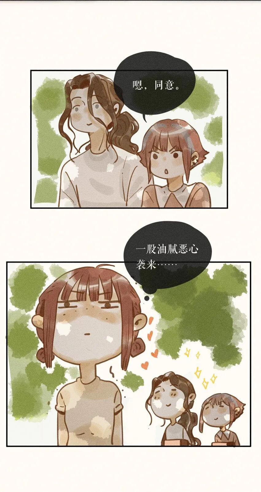 61 第六十一话 第9页