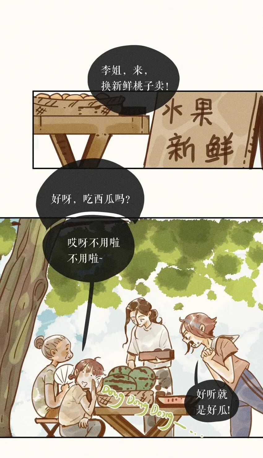 61 第六十一话 第10页