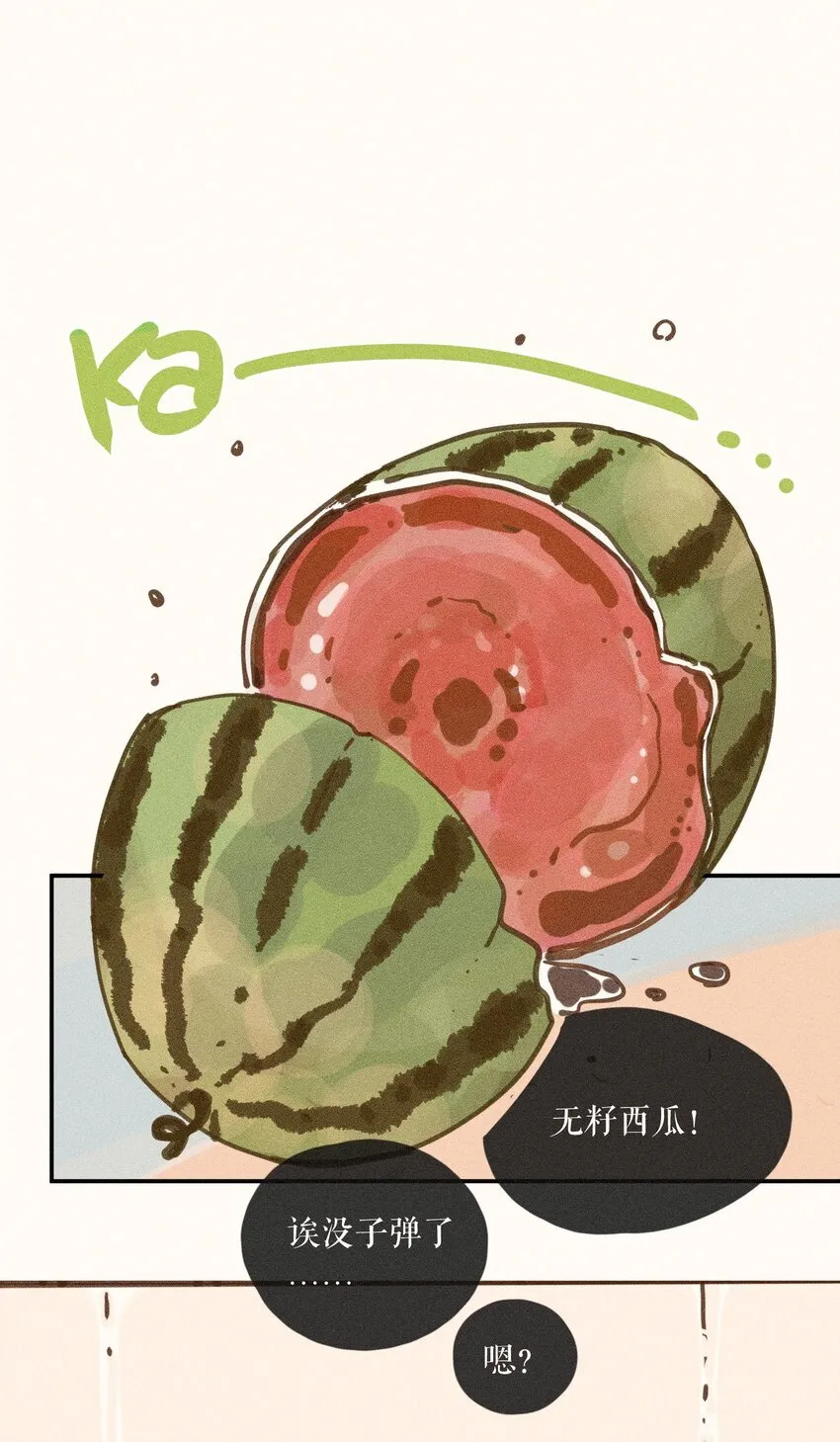 61 第六十一话 第11页