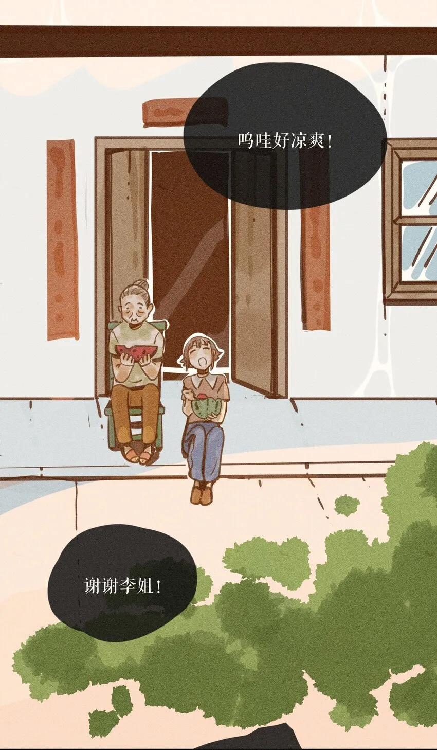 61 第六十一话 第12页