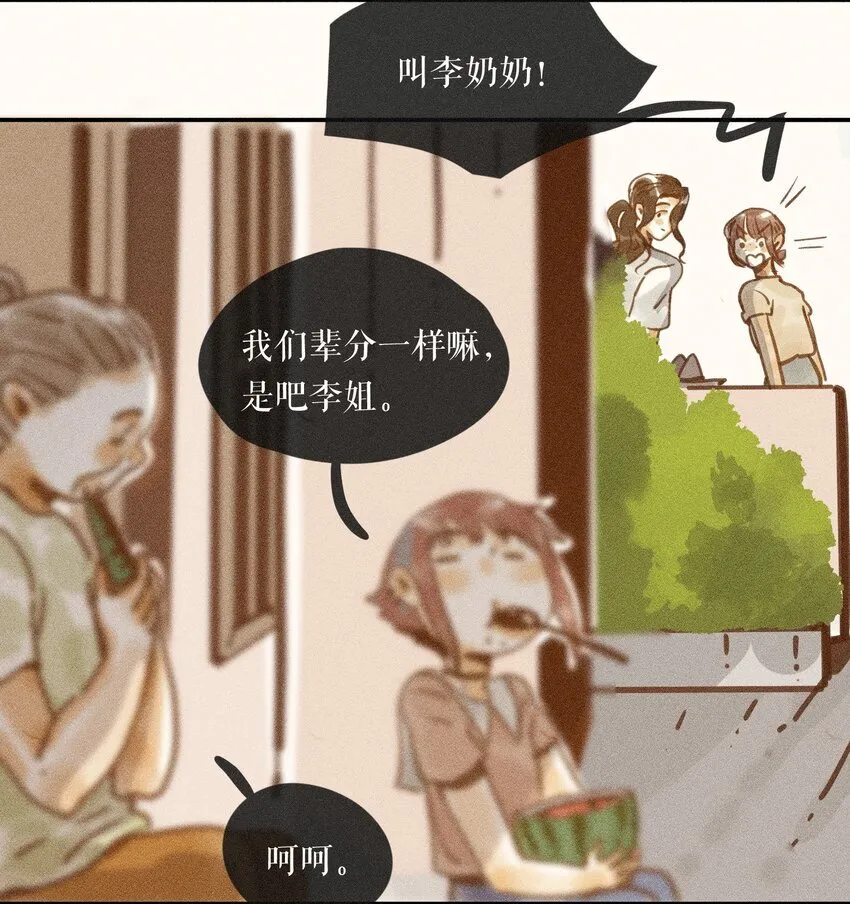 61 第六十一话 第13页