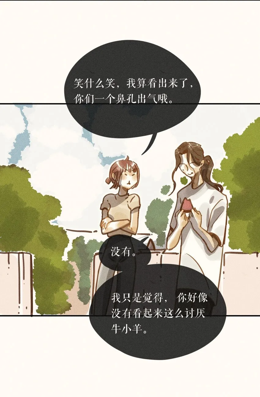 61 第六十一话 第15页