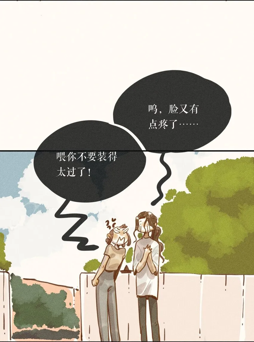 61 第六十一话 第18页