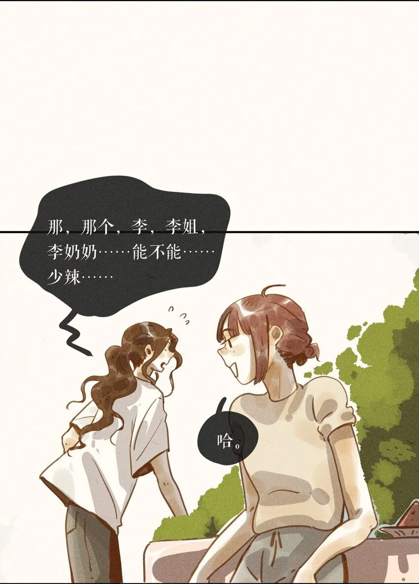 61 第六十一话 第21页