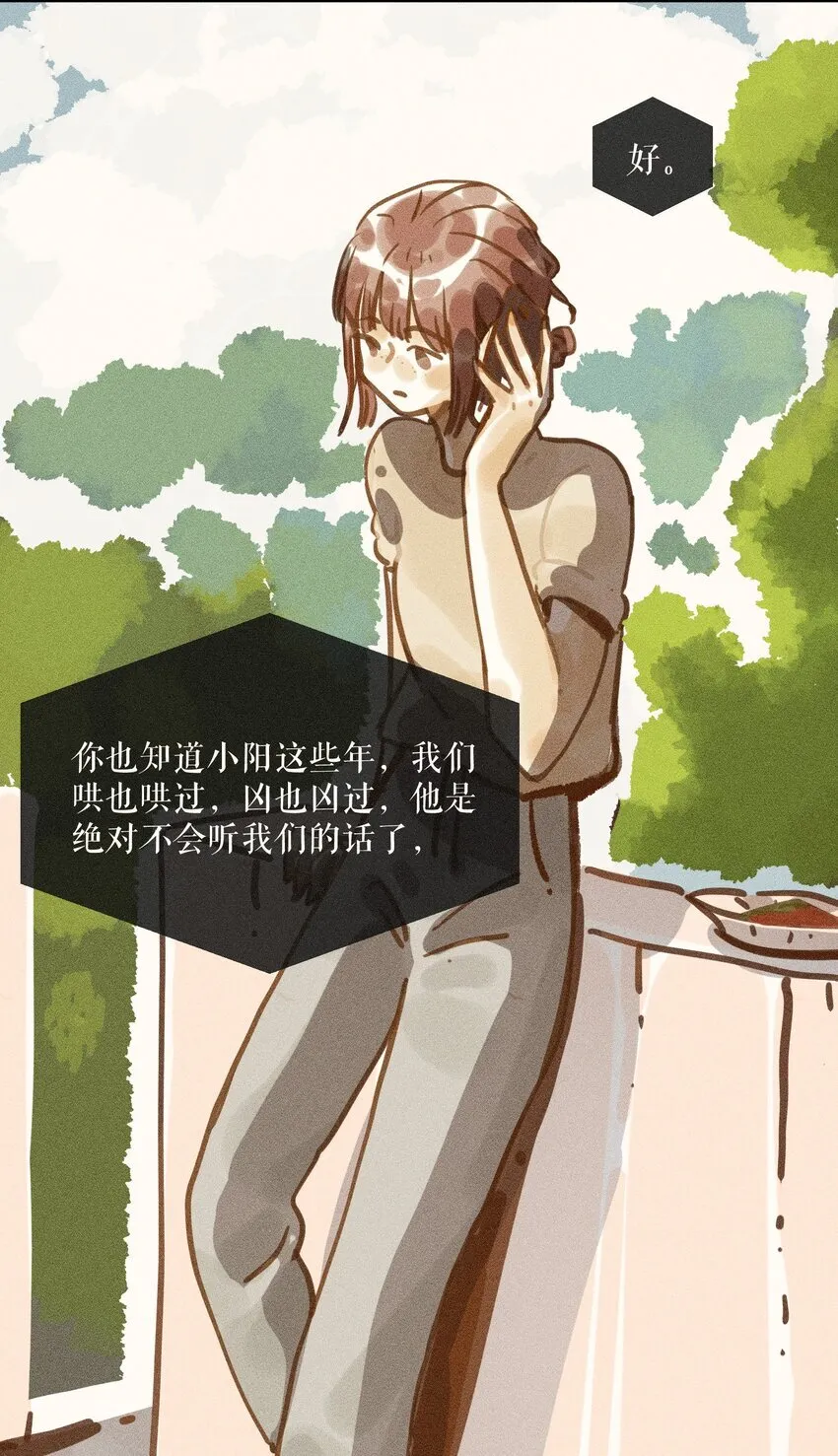 61 第六十一话 第27页