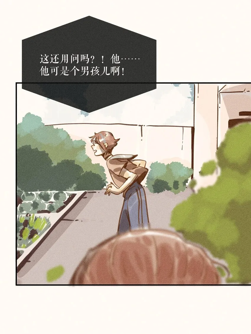 61 第六十一话 第29页