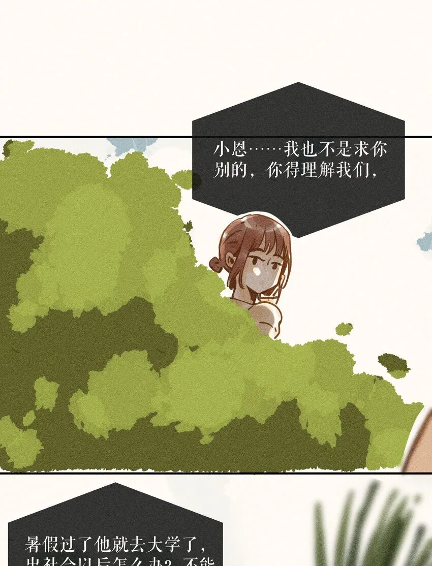 61 第六十一话 第30页