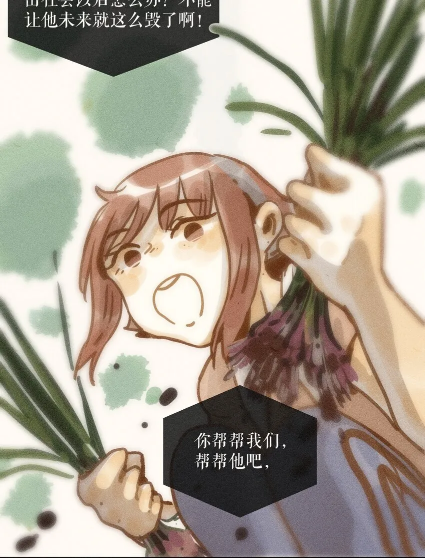 61 第六十一话 第31页