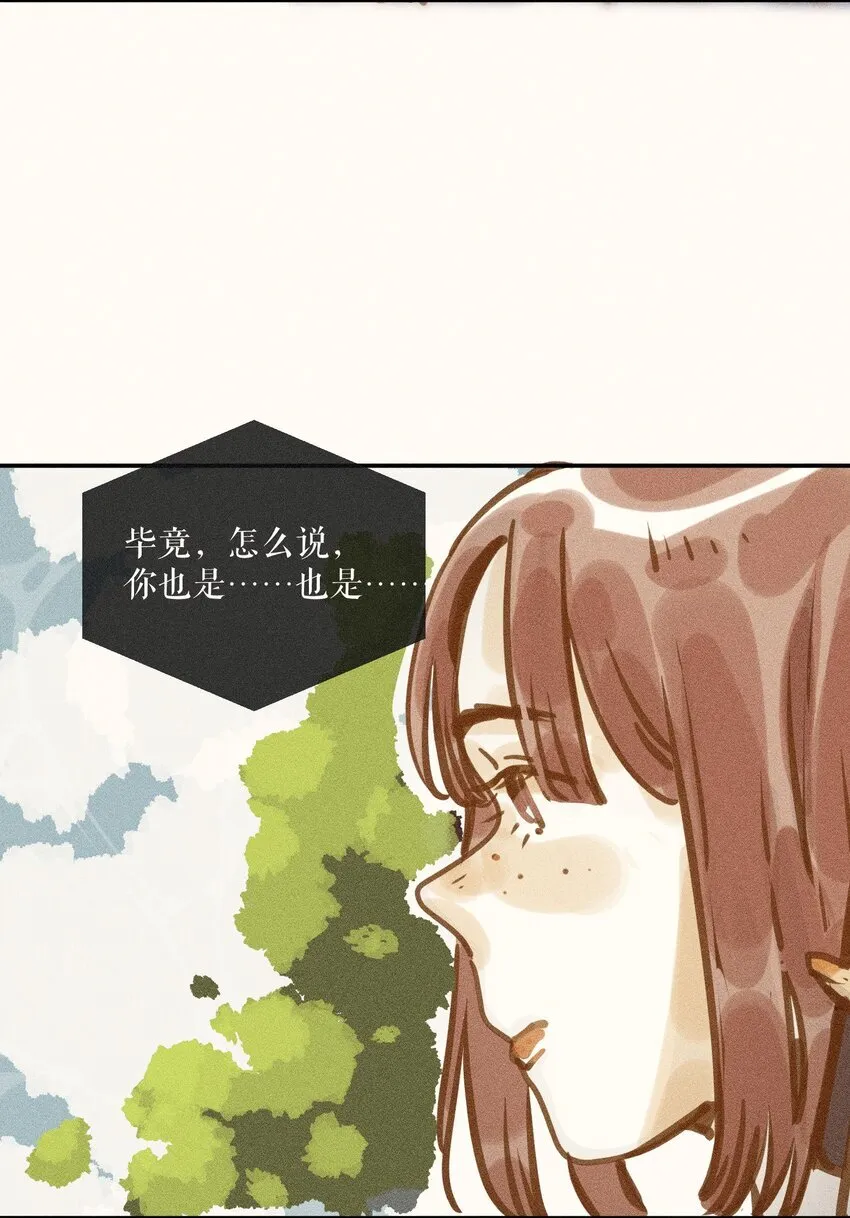 61 第六十一话 第32页