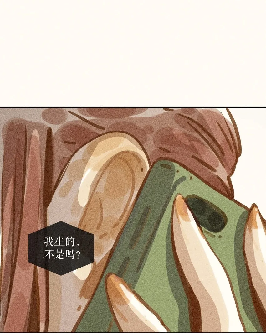 61 第六十一话 第33页