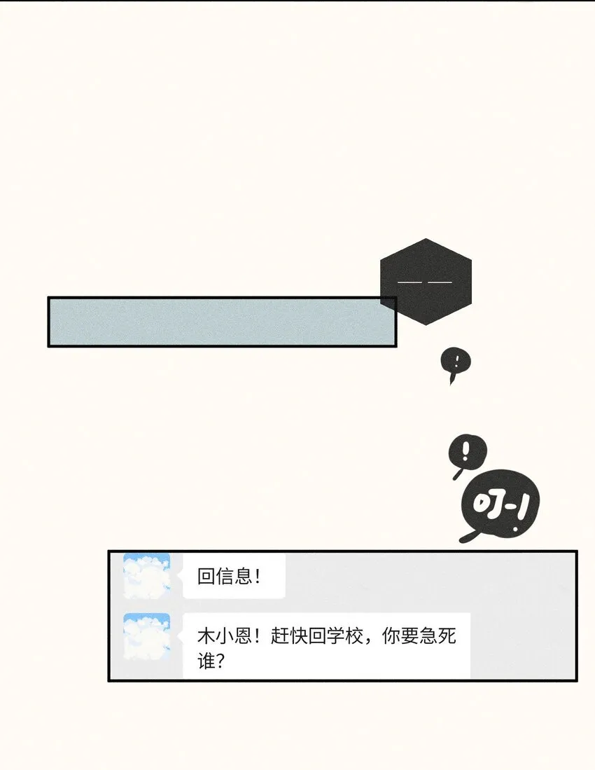 61 第六十一话 第36页