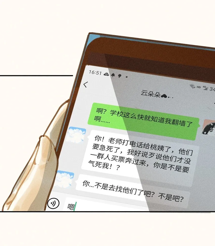 61 第六十一话 第37页