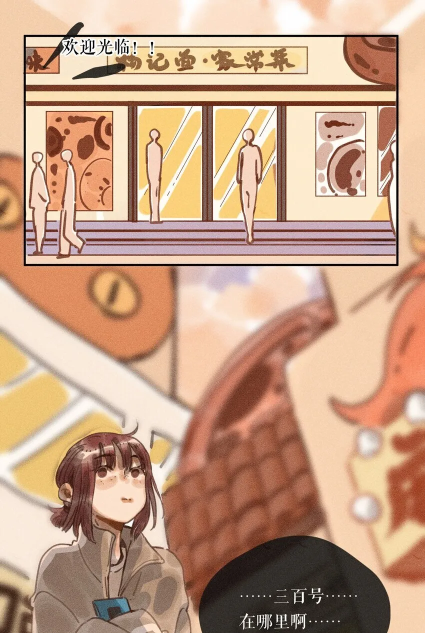 62 第六十二话 第3页
