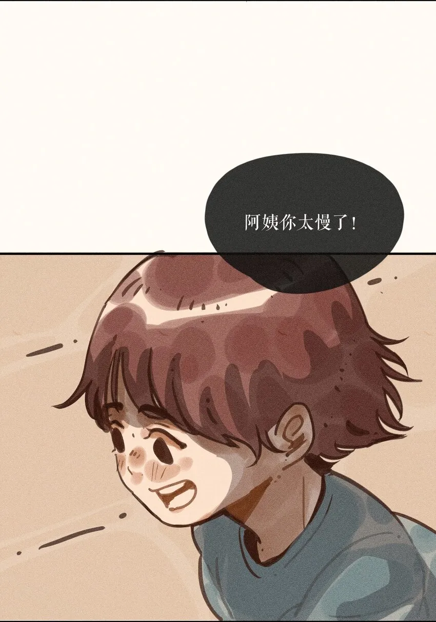 62 第六十二话 第6页