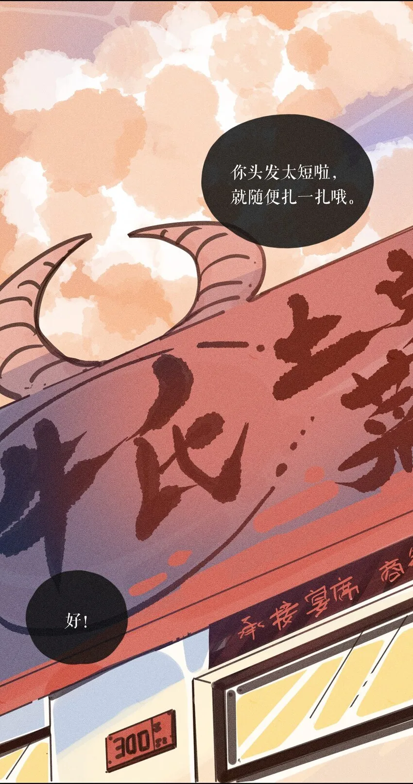 62 第六十二话 第10页