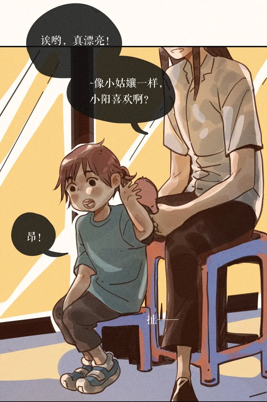 62 第六十二话 第12页
