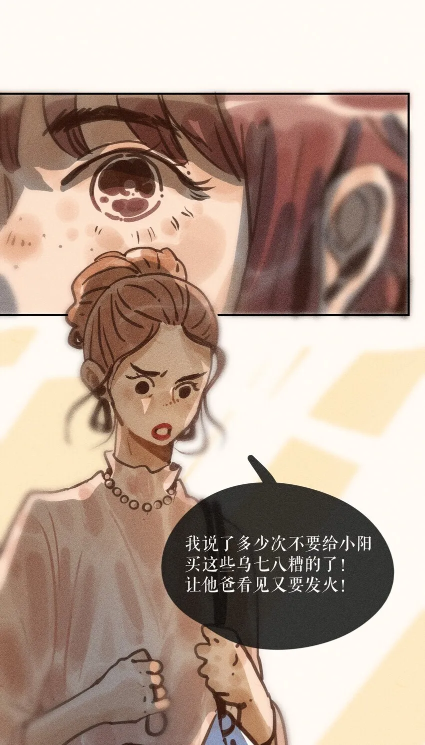 62 第六十二话 第16页