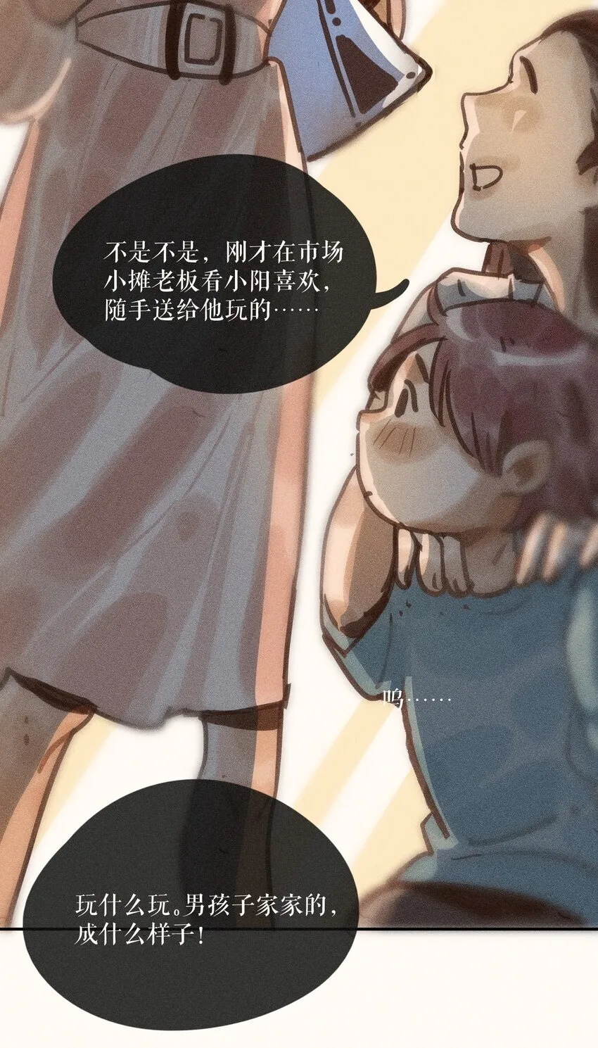 62 第六十二话 第17页