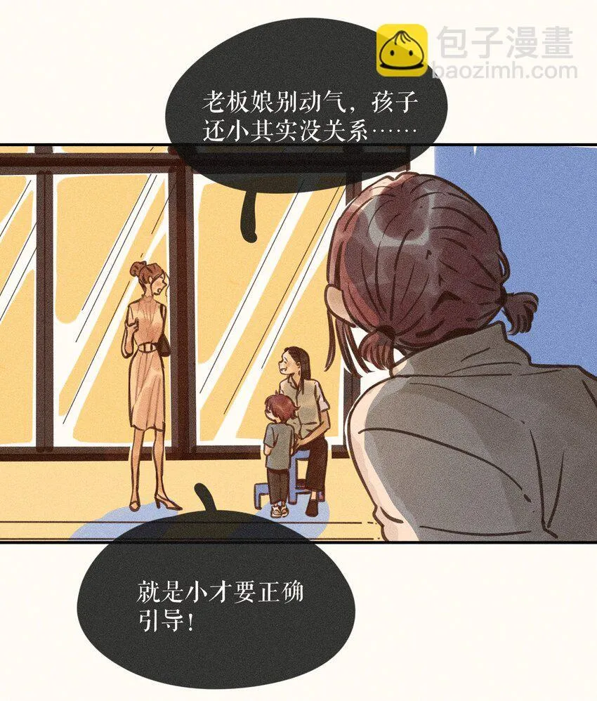 62 第六十二话 第18页