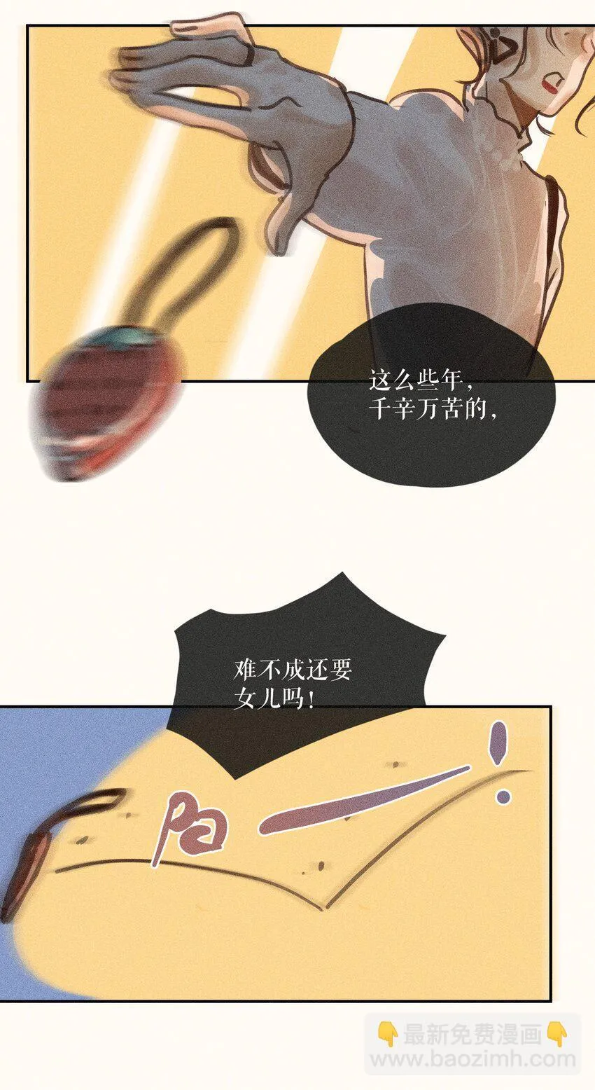 62 第六十二话 第19页