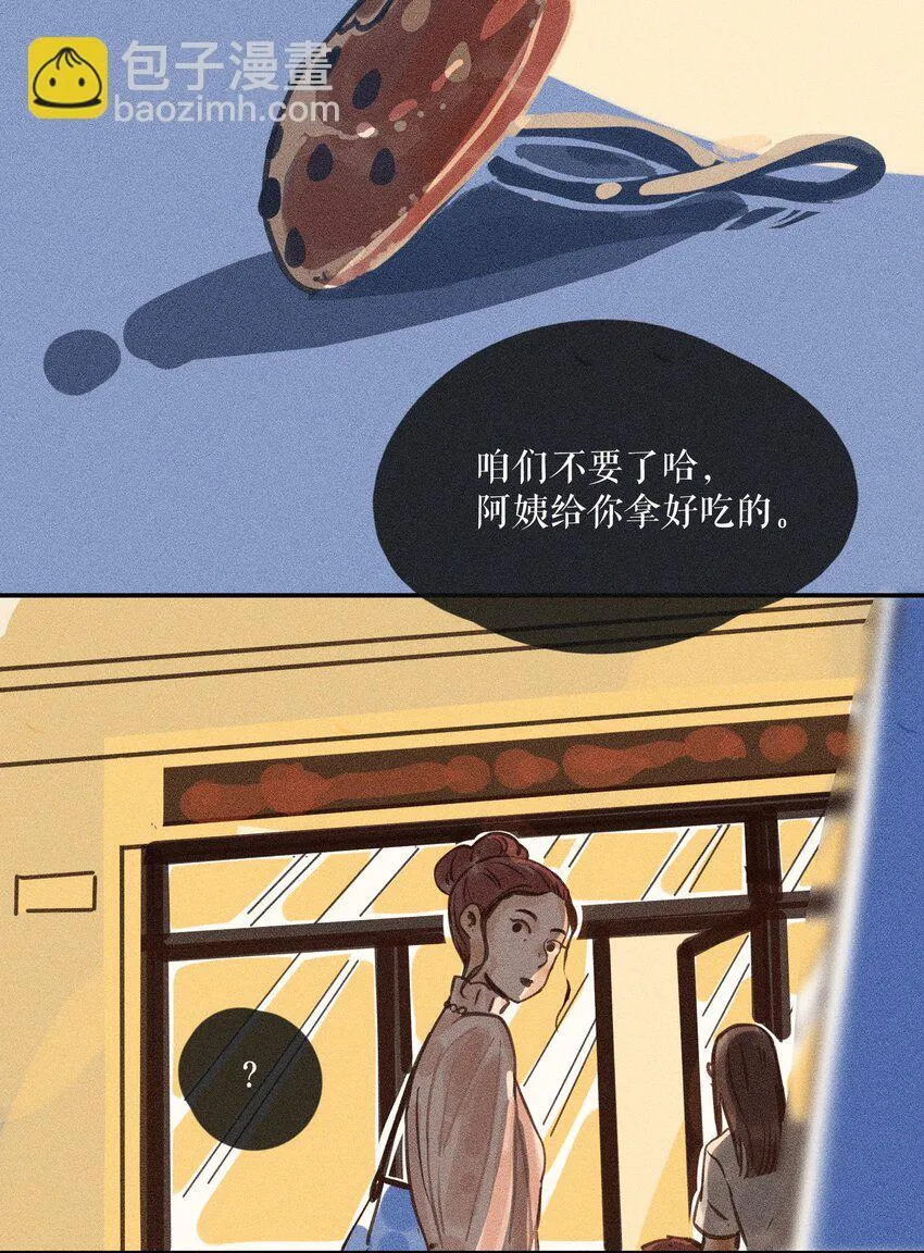 62 第六十二话 第22页