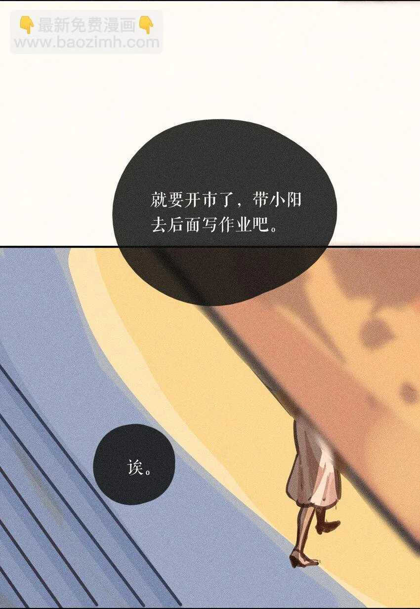 62 第六十二话 第25页