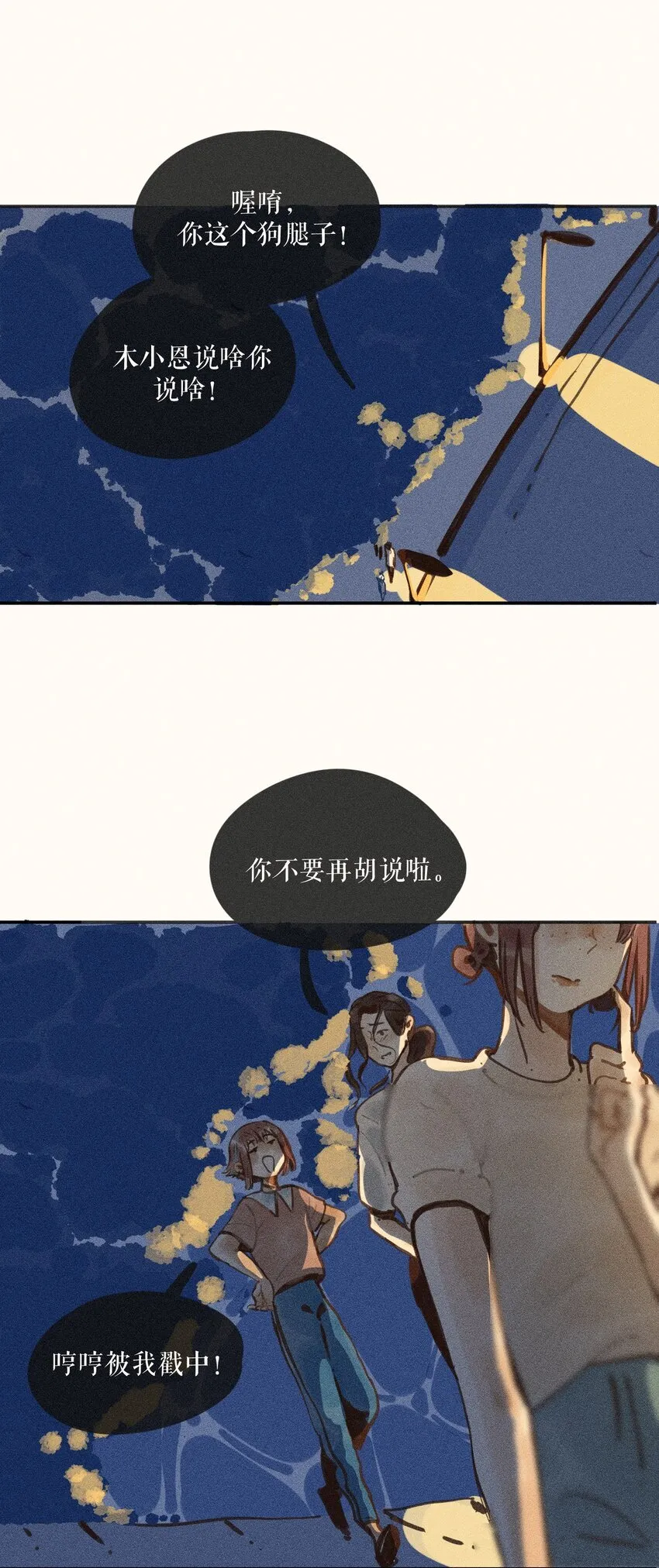 62 第六十二话 第32页