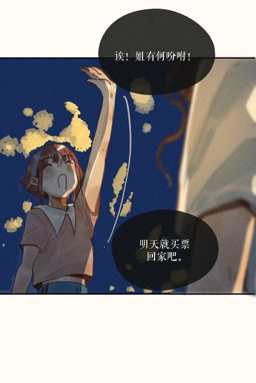 62 第六十二话 第37页