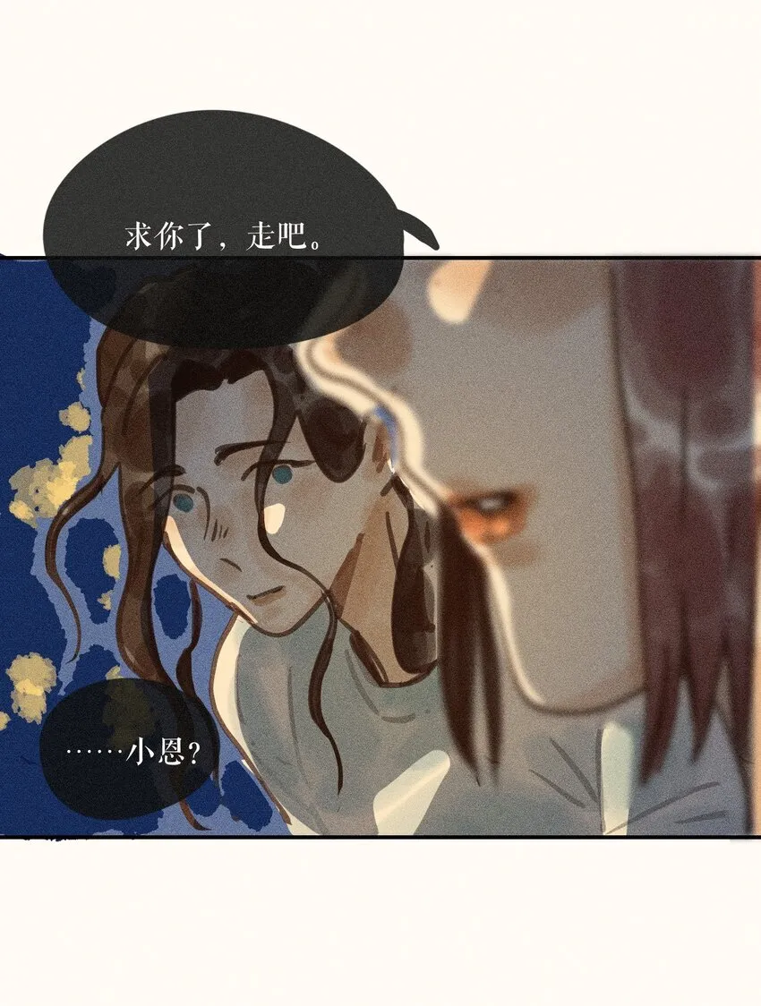 62 第六十二话 第39页
