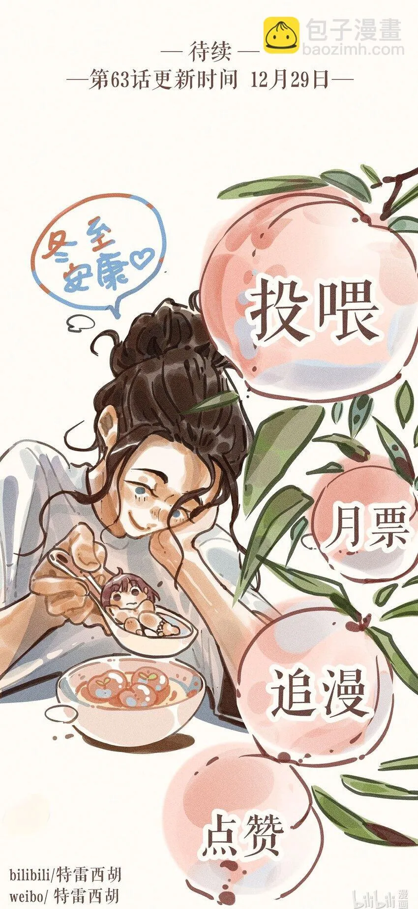 62 第六十二话 第44页