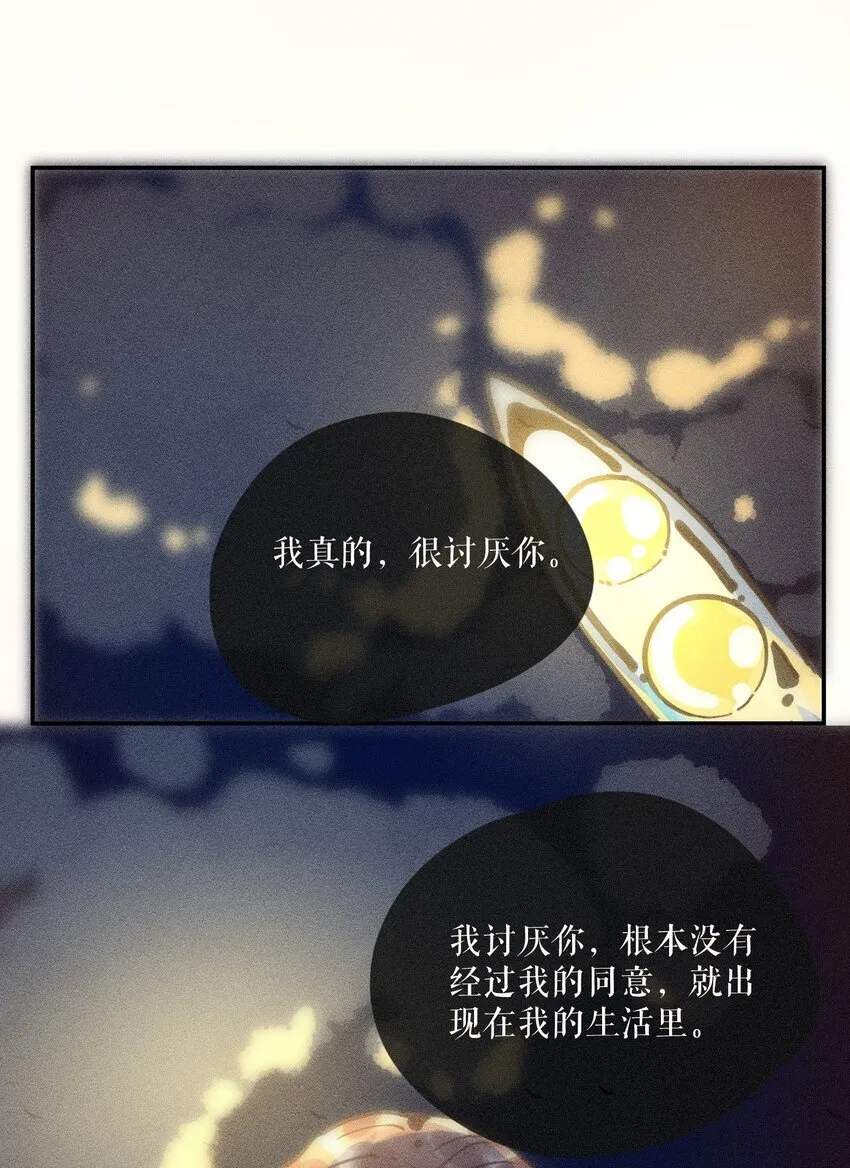 63 第六十三话 第3页