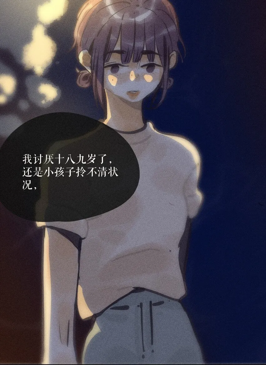 63 第六十三话 第4页