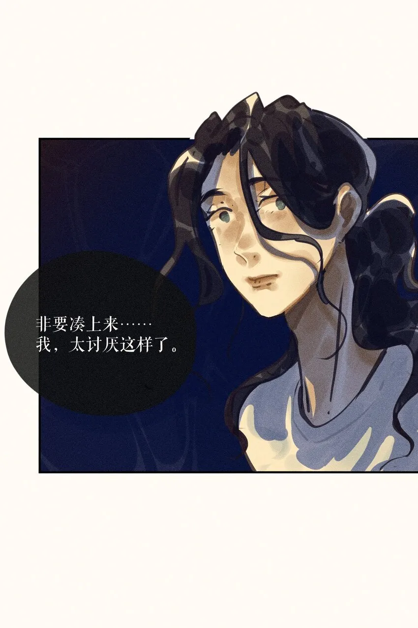 63 第六十三话 第6页