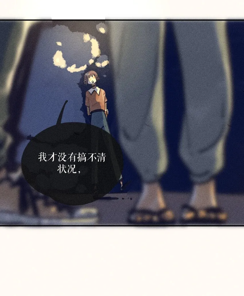 63 第六十三话 第8页