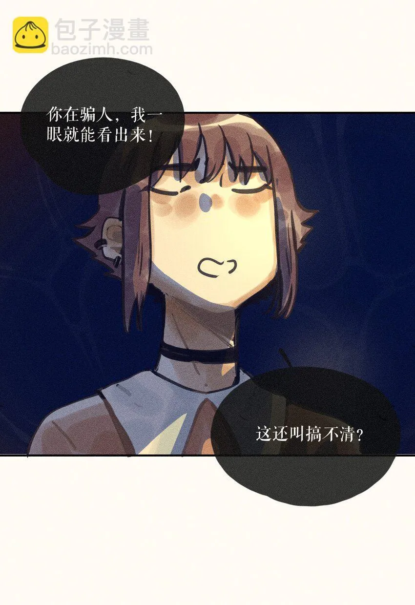 63 第六十三话 第9页