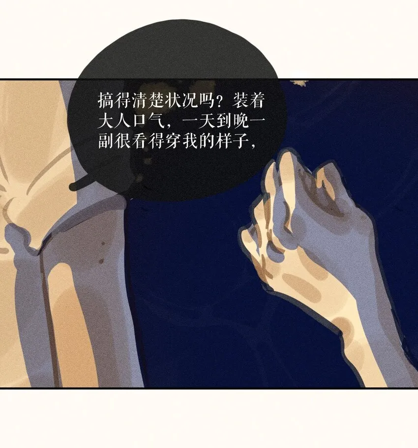 63 第六十三话 第12页