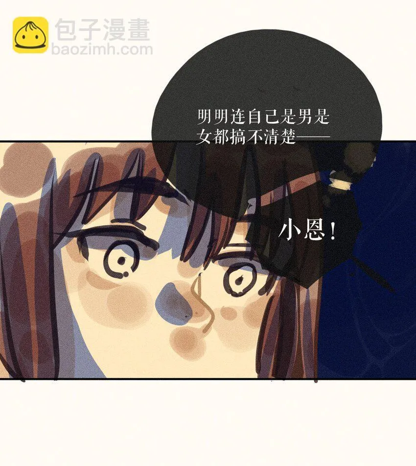 63 第六十三话 第13页