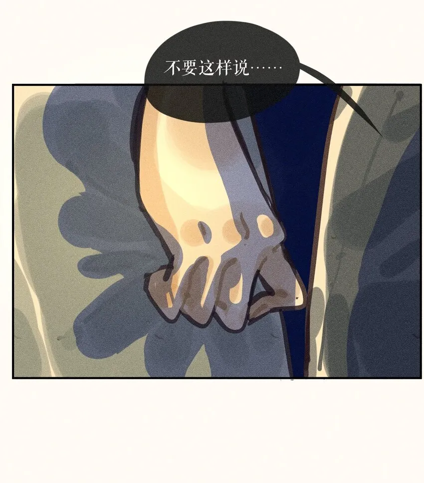 63 第六十三话 第14页